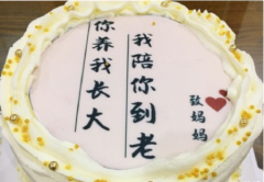 妈妈过生日的文案发朋友圈 写给妈妈生日的话暖